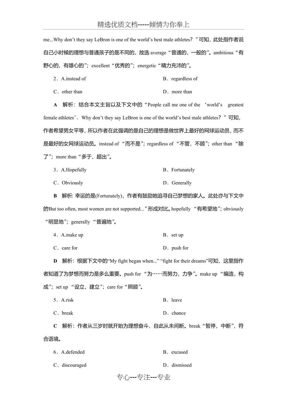 2019届高考英语(外研版)一轮复习练习：必修4-1-Module1知能演练轻松闯关-Word版含解析_第5页