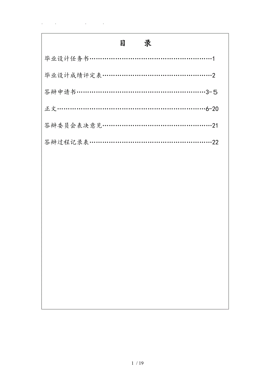 新世纪会计电算化的发展现状和趋势毕业论文_第2页