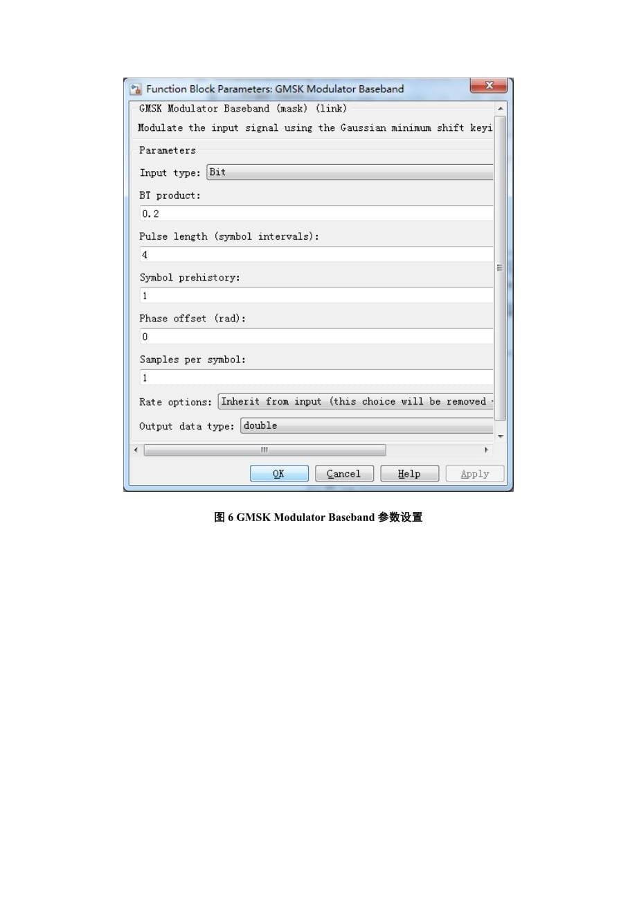 基于MATLAB的GMSK系统的设计仿真分析研究 计算机专业_第5页