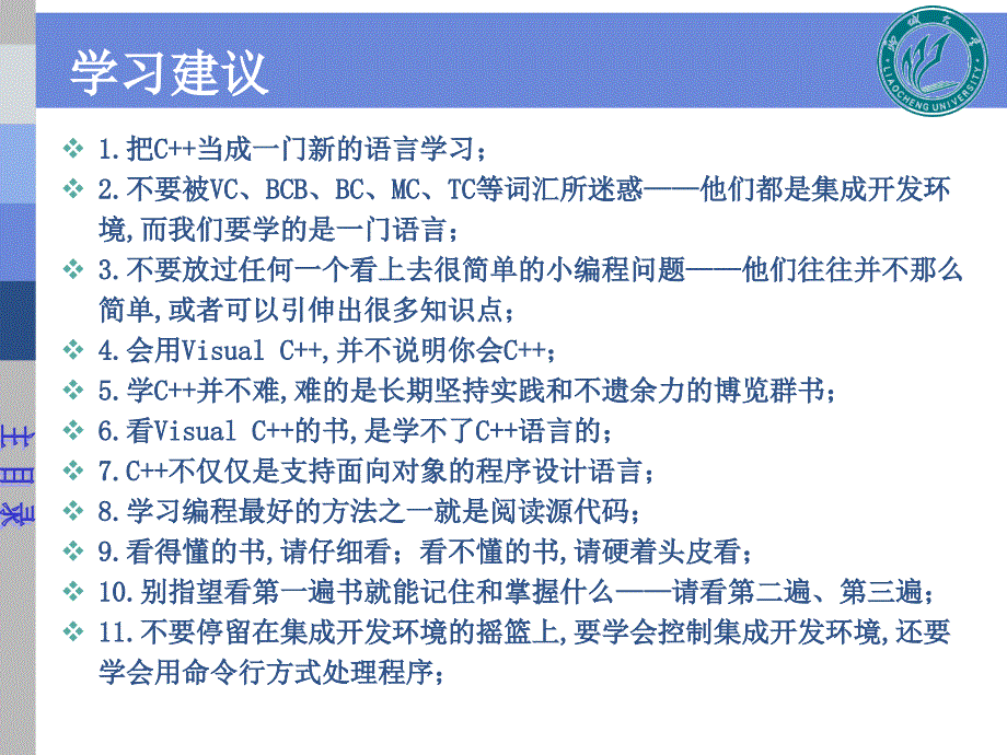 C面向对象程序设计_第2页