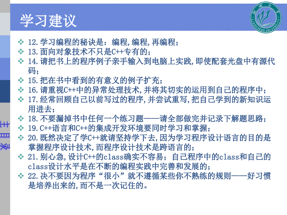 C面向对象程序设计_第3页