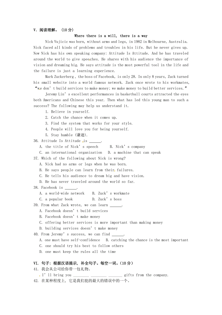 广东省深圳市文汇中学七年级英语下学期第12周周末作业无答案牛津深圳版_第3页