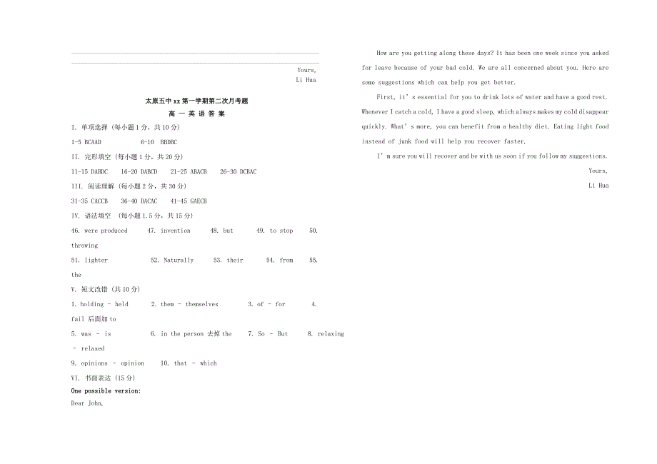 2022-2023学年高一英语上学期12月阶段性检测试题_第5页