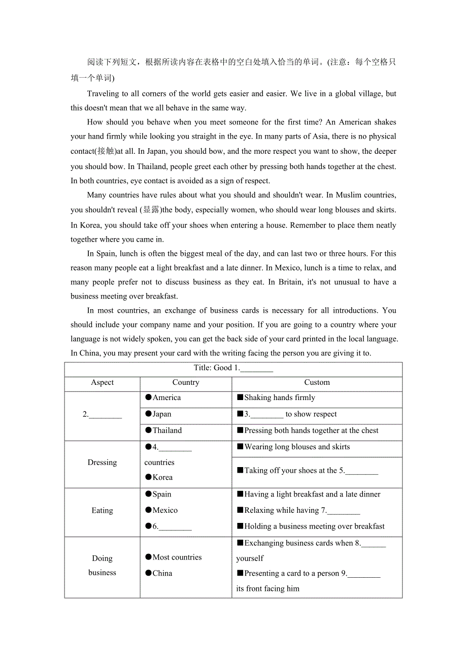 【最新】高中英语人教版必修2同步练习：unit 4 section 4【含答案】_第4页