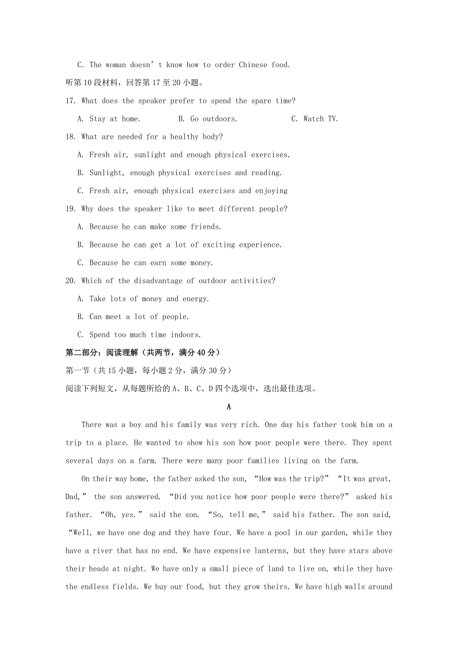 青海省西宁市2017-2018学年高一英语下学期期末考试试题_第3页