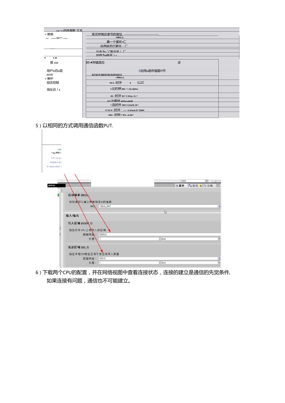 西门子1500CPU如何与ET200SP进行通讯_第4页