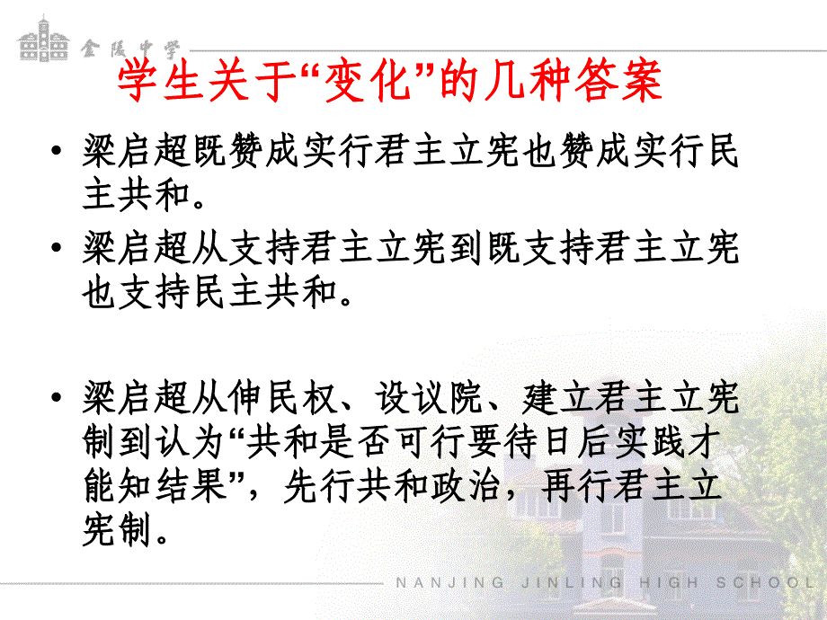 历史非选择题解题方指导.ppt_第3页