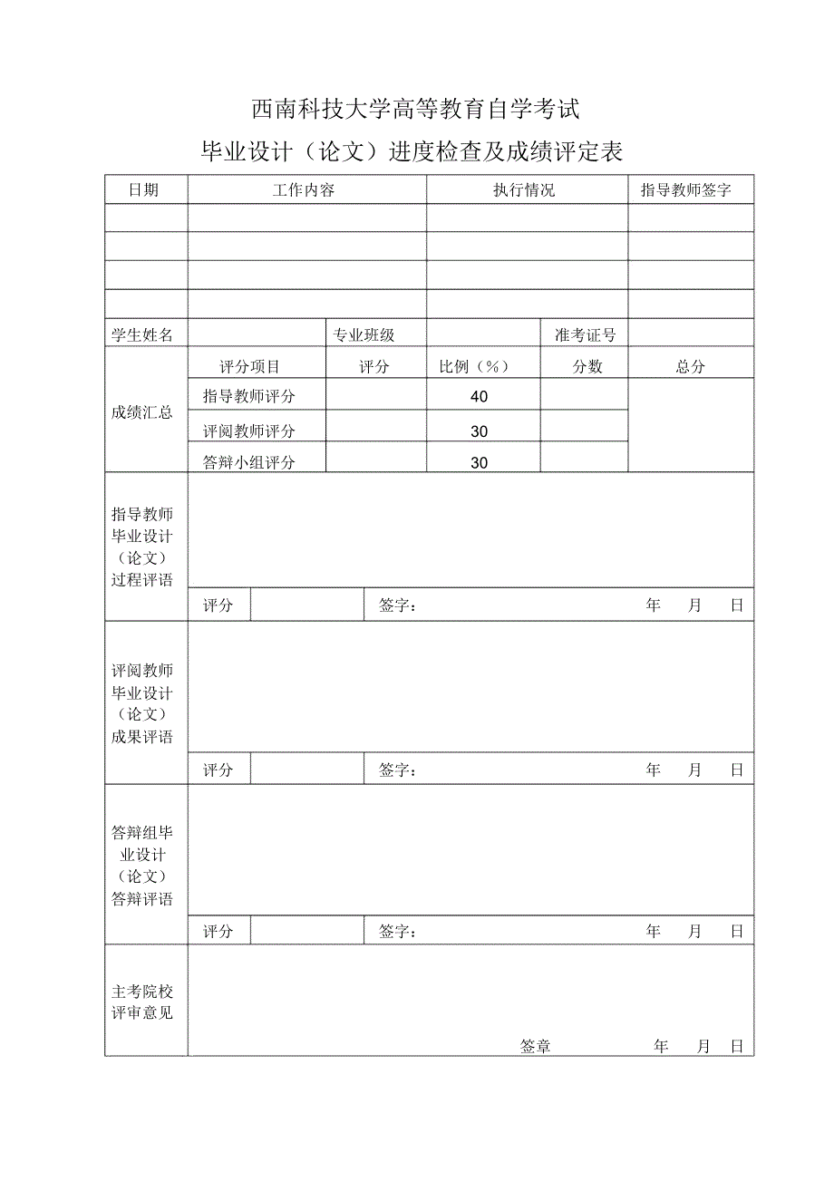 海科名城一期施工组织设计_第3页