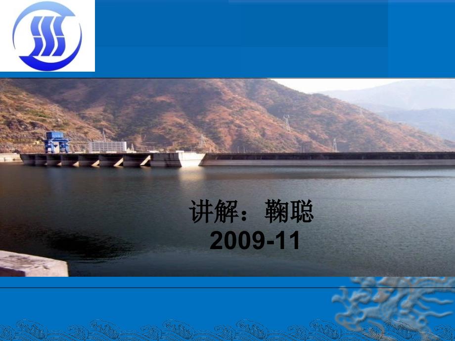 《怎样填写操作票》PPT课件.ppt_第1页