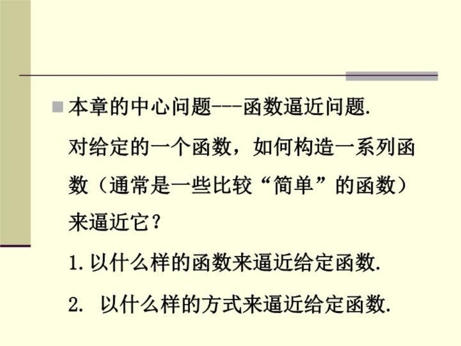 最新常数项级数的概念和性质PPT课件_第3页