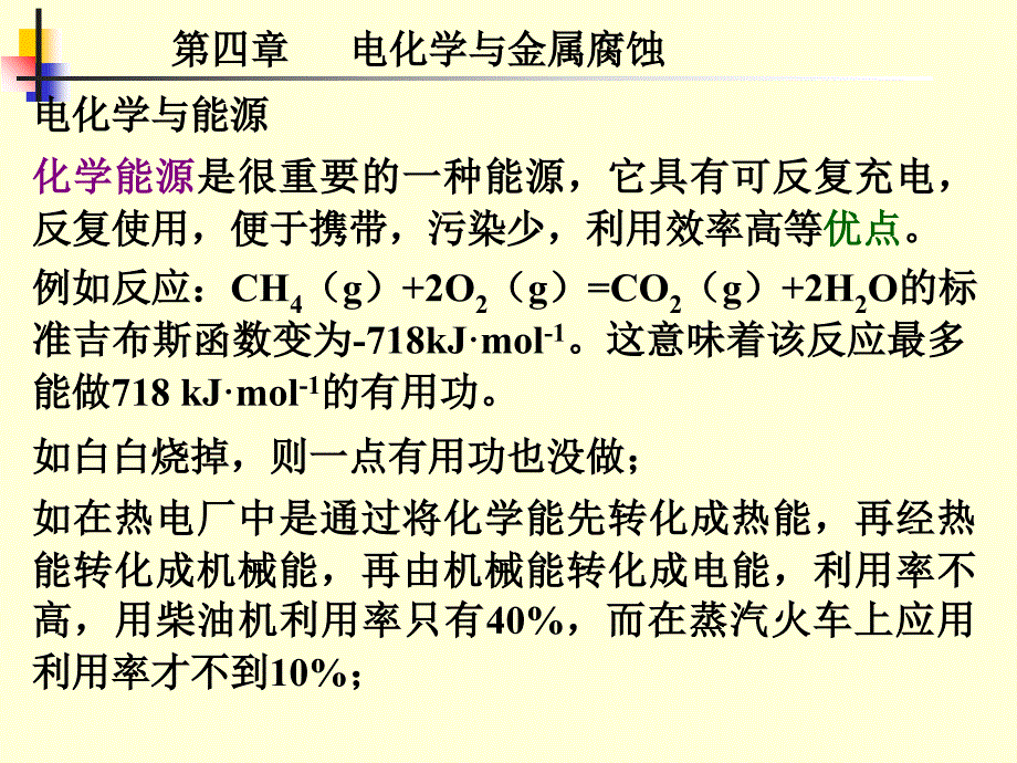 大学学刘克松第四_第3页