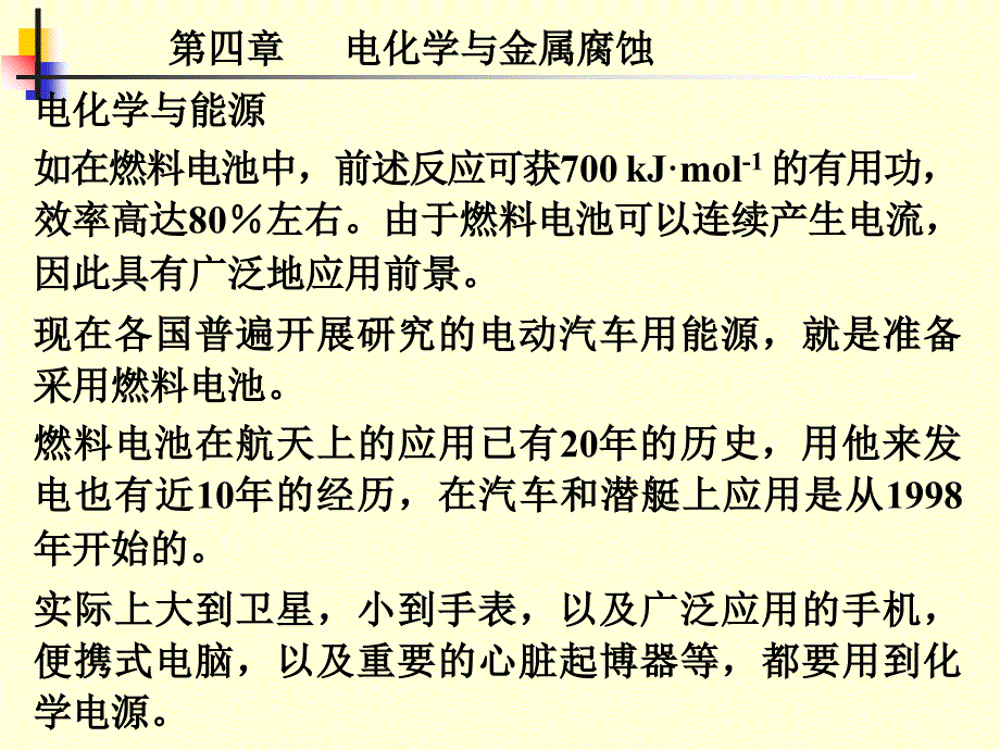 大学学刘克松第四_第4页