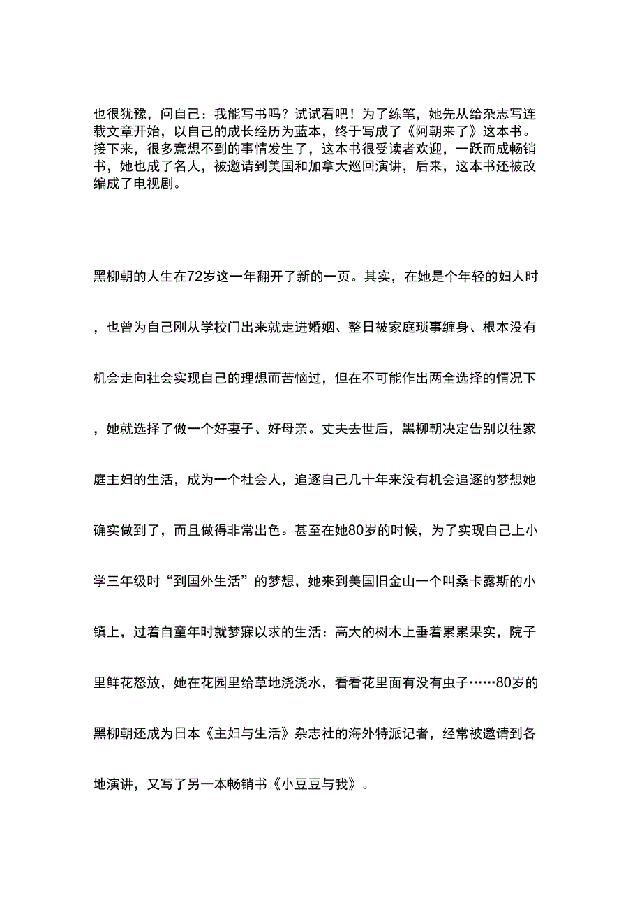 人生没有止境_第2页