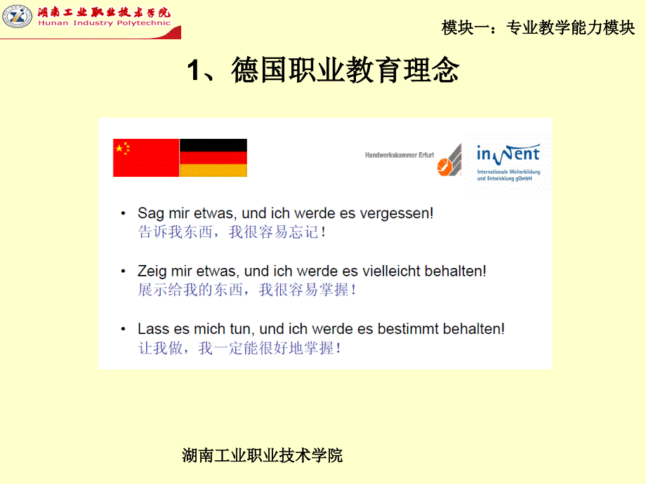 第二模块工作任务分析1课件_第4页