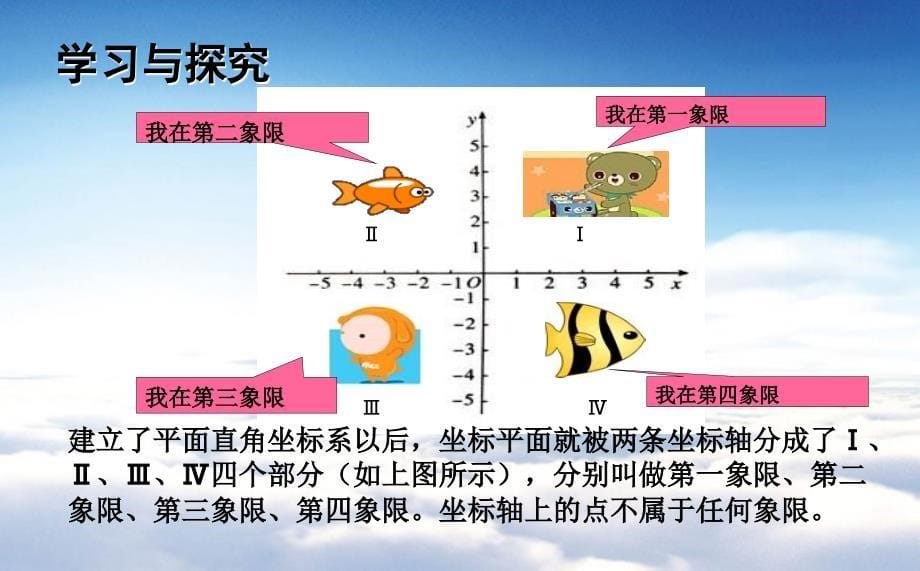 【青岛版】八年级下册数学：7.8.2实数课件_第5页