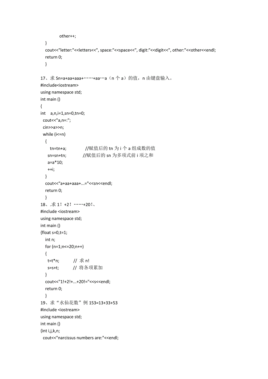 C++编程实例.doc_第3页