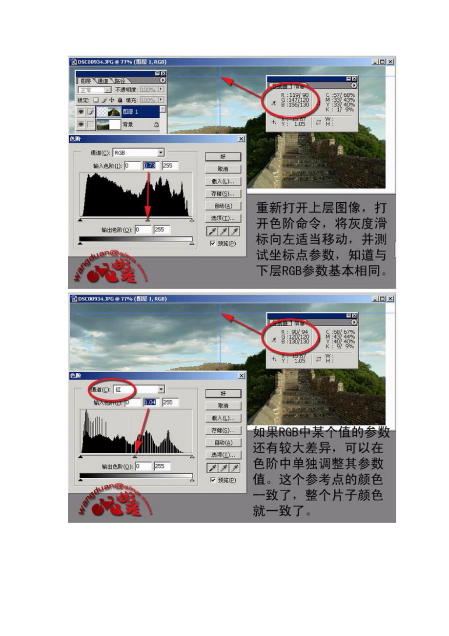 拼接全景照片.doc_第3页