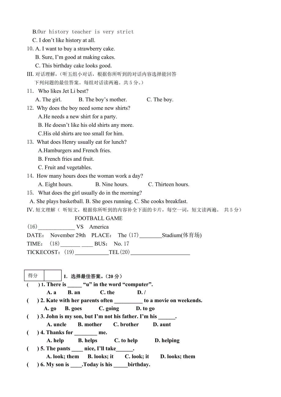 辽宁省建平县2012-2013学年七年级上学期期末考试英语试题_第2页