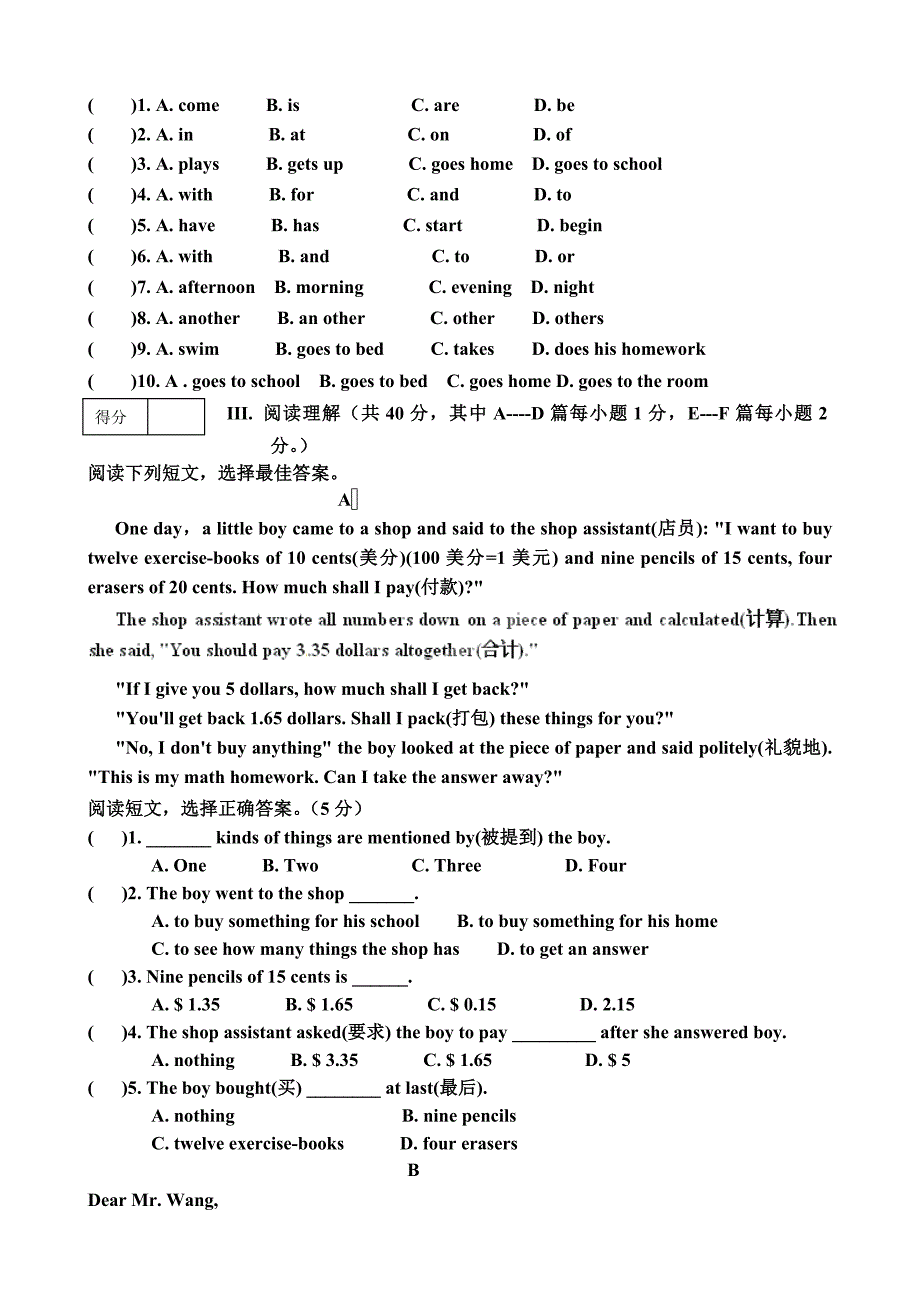 辽宁省建平县2012-2013学年七年级上学期期末考试英语试题_第4页