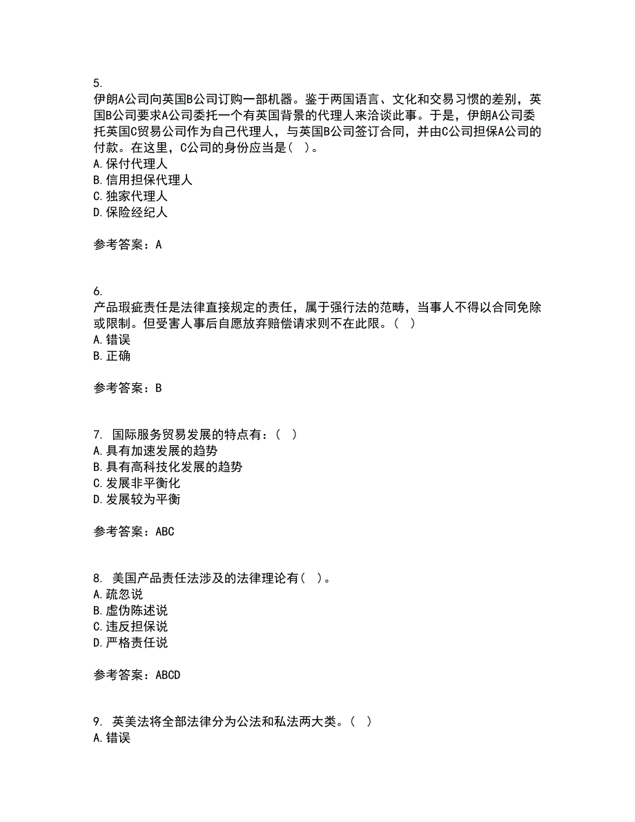 南开大学22春《国际贸易》补考试题库答案参考18_第2页