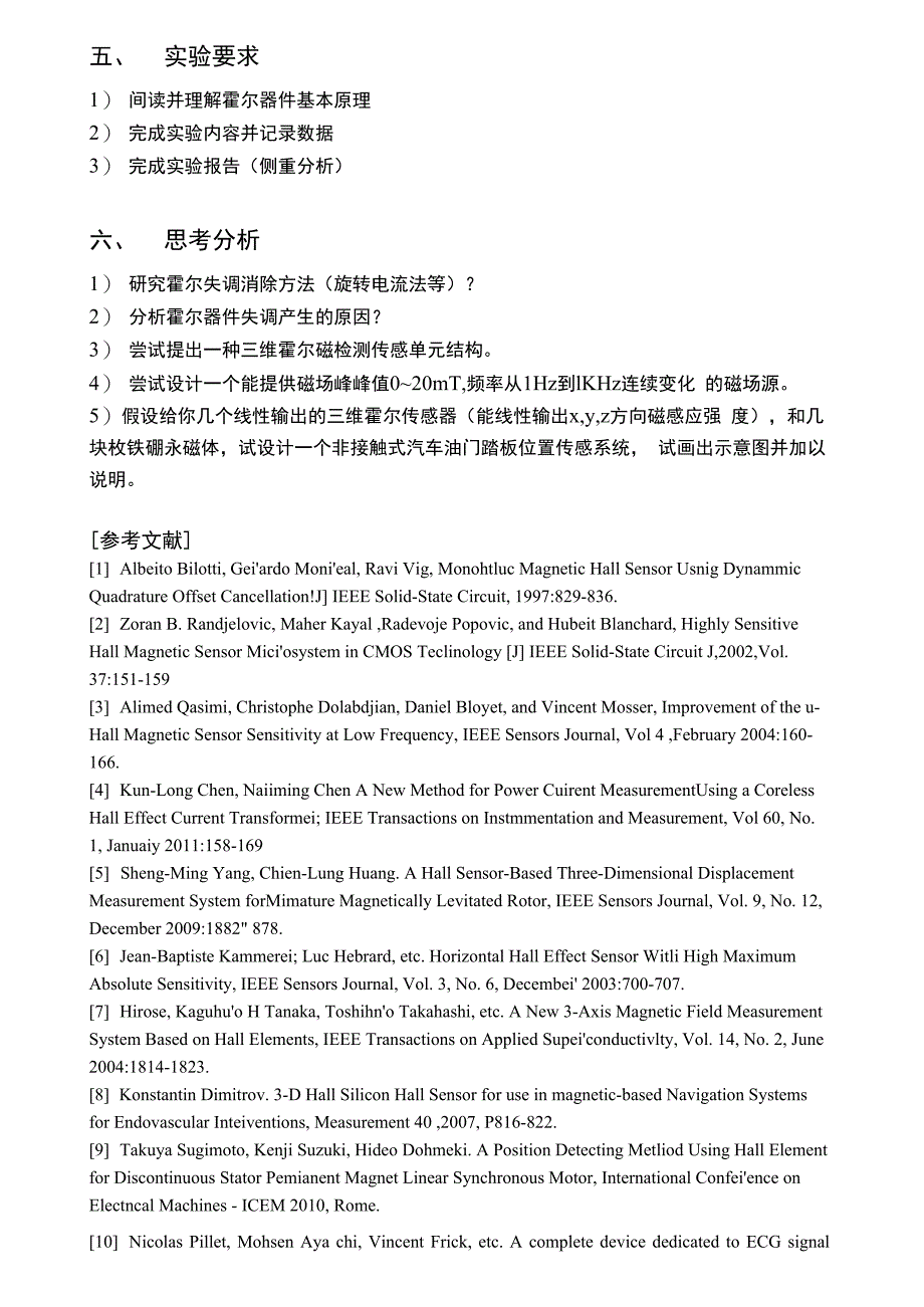 信息电子学前沿实验_第4页