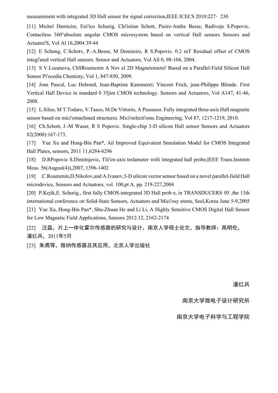 信息电子学前沿实验_第5页