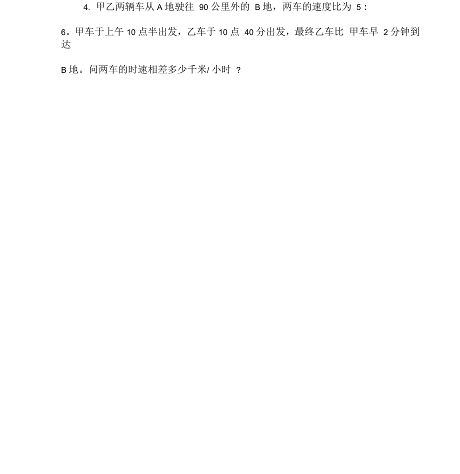 公务员考试题库行测每日一练201810_第2页