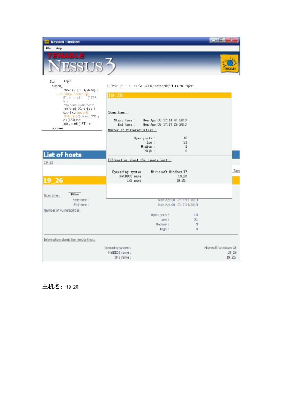 网络安全实验报告_第4页