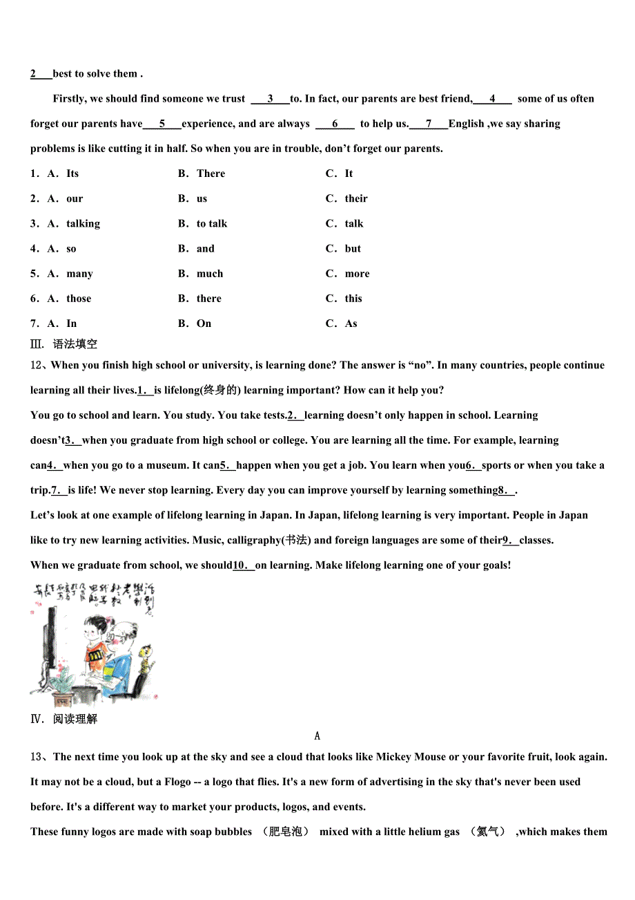 2023届江苏省无锡市藕塘中学英语九上期末检测试题含解析.doc_第2页