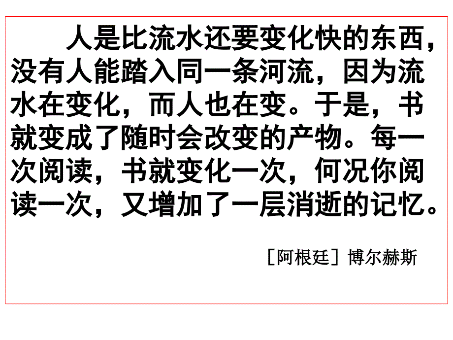 沙之书PPT课件_第1页