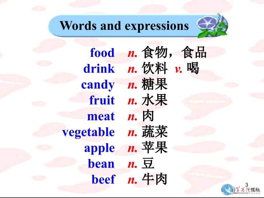 外研版七年级初一英语课件M4U1PPT_第3页