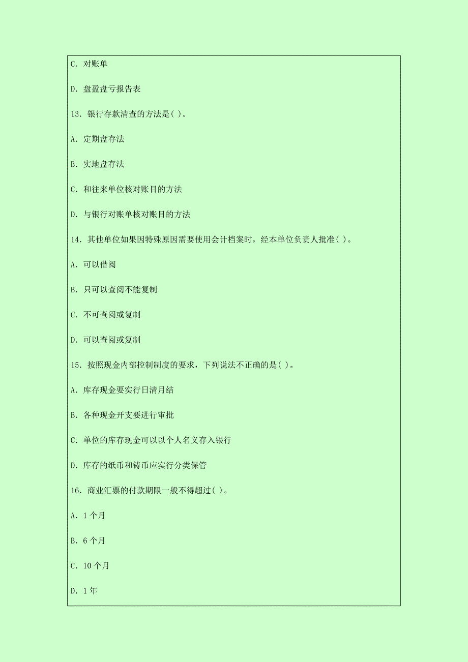 2023年会计从业资格考试会计基础模拟试题精选_第4页