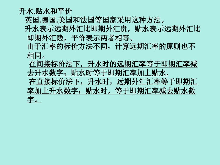 外汇交易ppt课件教学教程_第4页