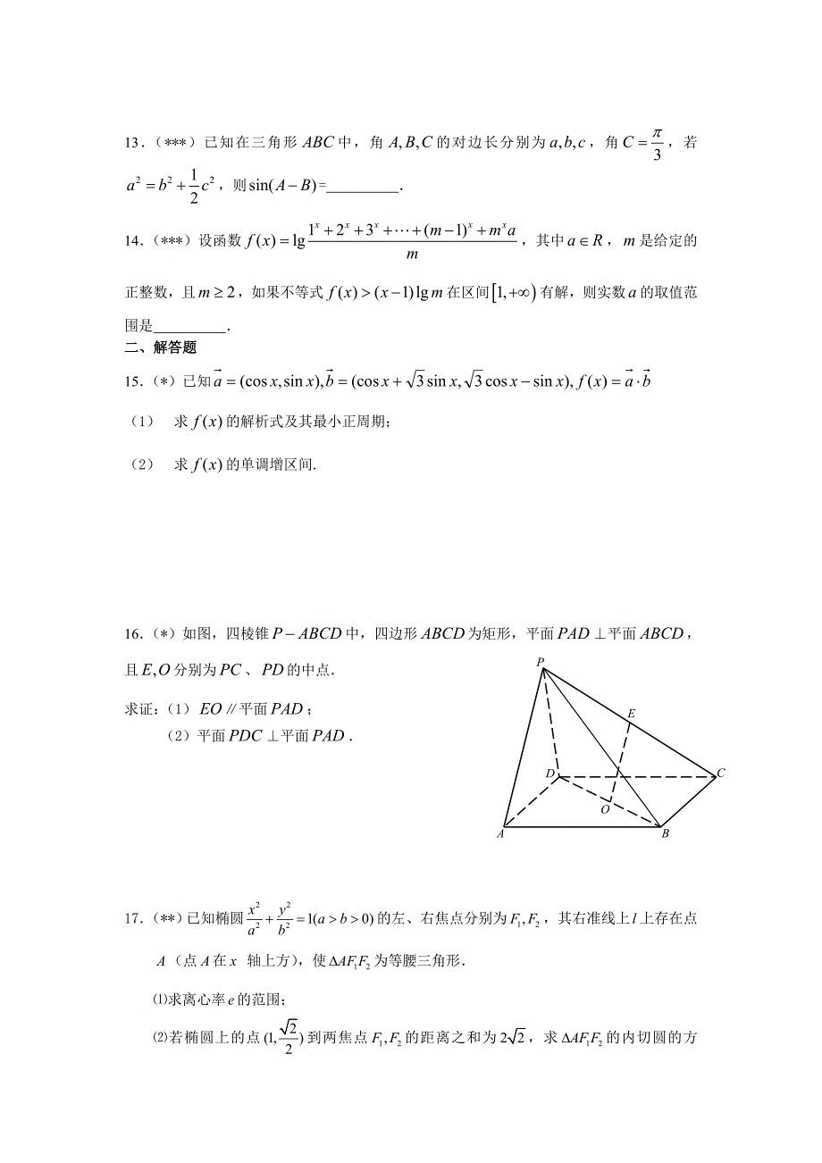 20高三综合_第2页