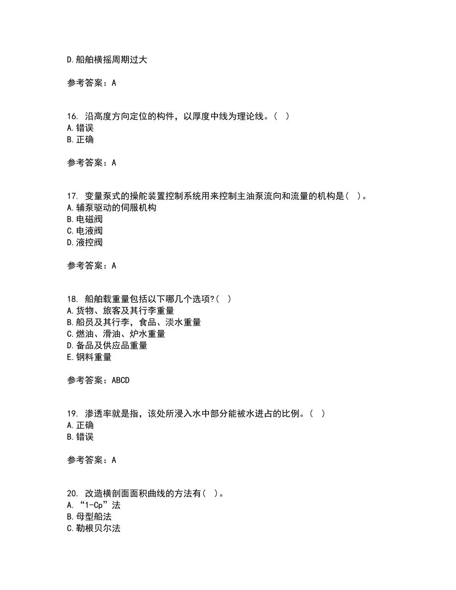 大连理工大学21春《船舶制图》在线作业三满分答案63_第4页