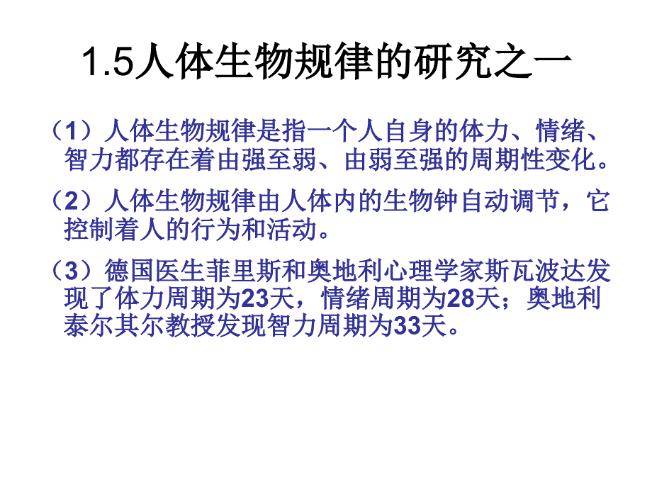 学生考前心理调适_第4页