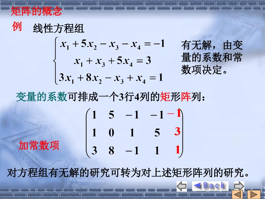 2矩阵加法与数乘_第2页