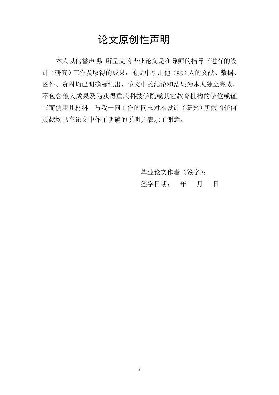 基于西门子PLC的四层电梯控制系统设计_第2页