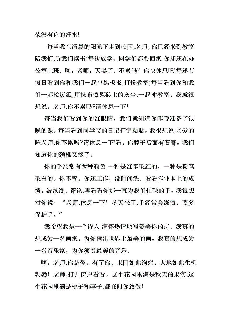 学生升学宴答谢致辞_第4页