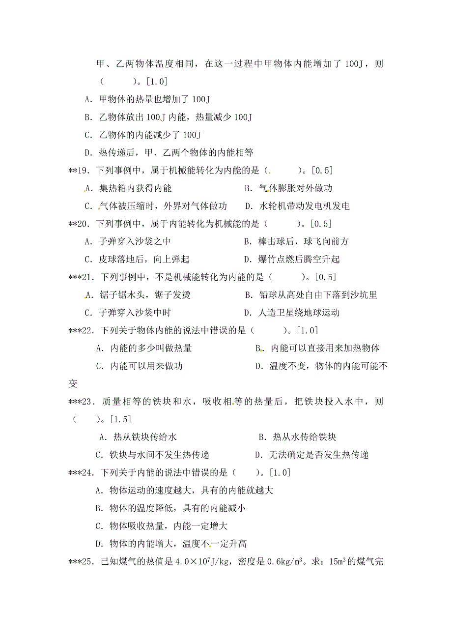 九年级物理10.4热机同步练习无答案北师大版_第3页