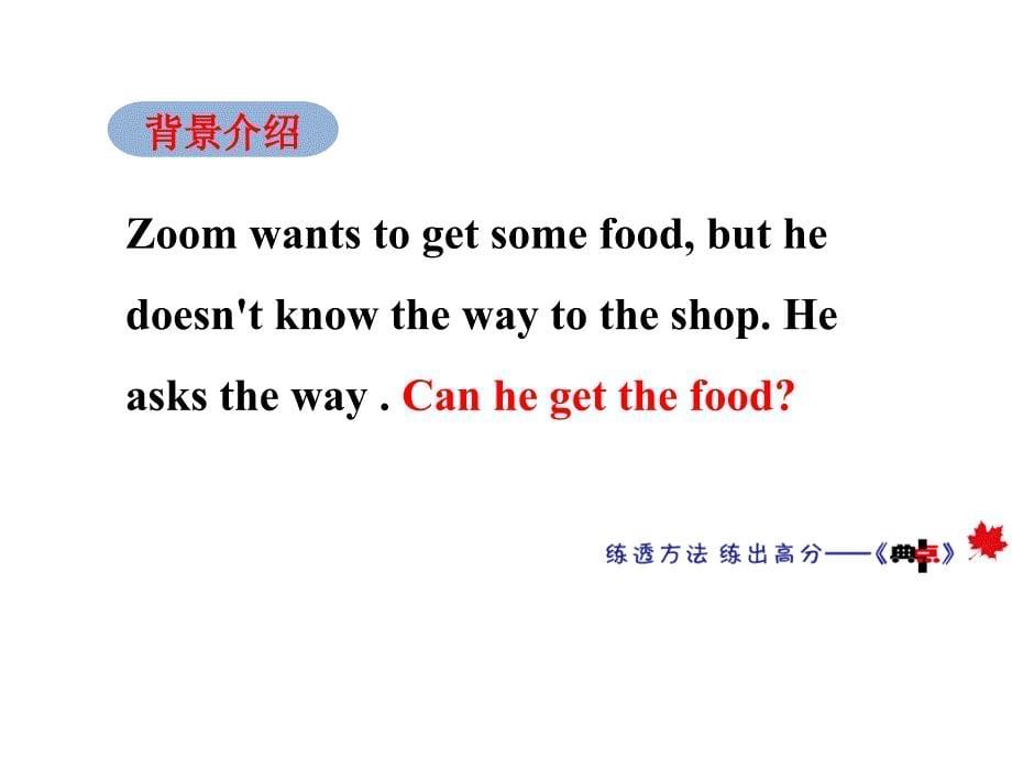 2020秋PEP版六年级英语上册Unit-1-授课课件6_第5页