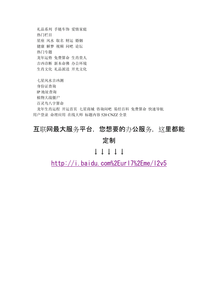 2013属蛇宝宝起名宜用字1.doc_第5页