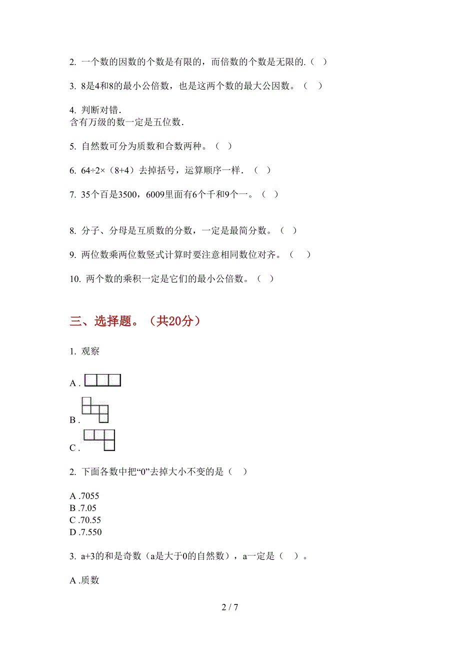 翼教版五年级数学上册期末考点复习.doc_第2页