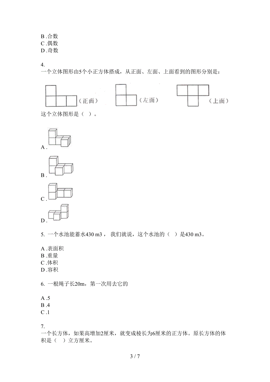 翼教版五年级数学上册期末考点复习.doc_第3页