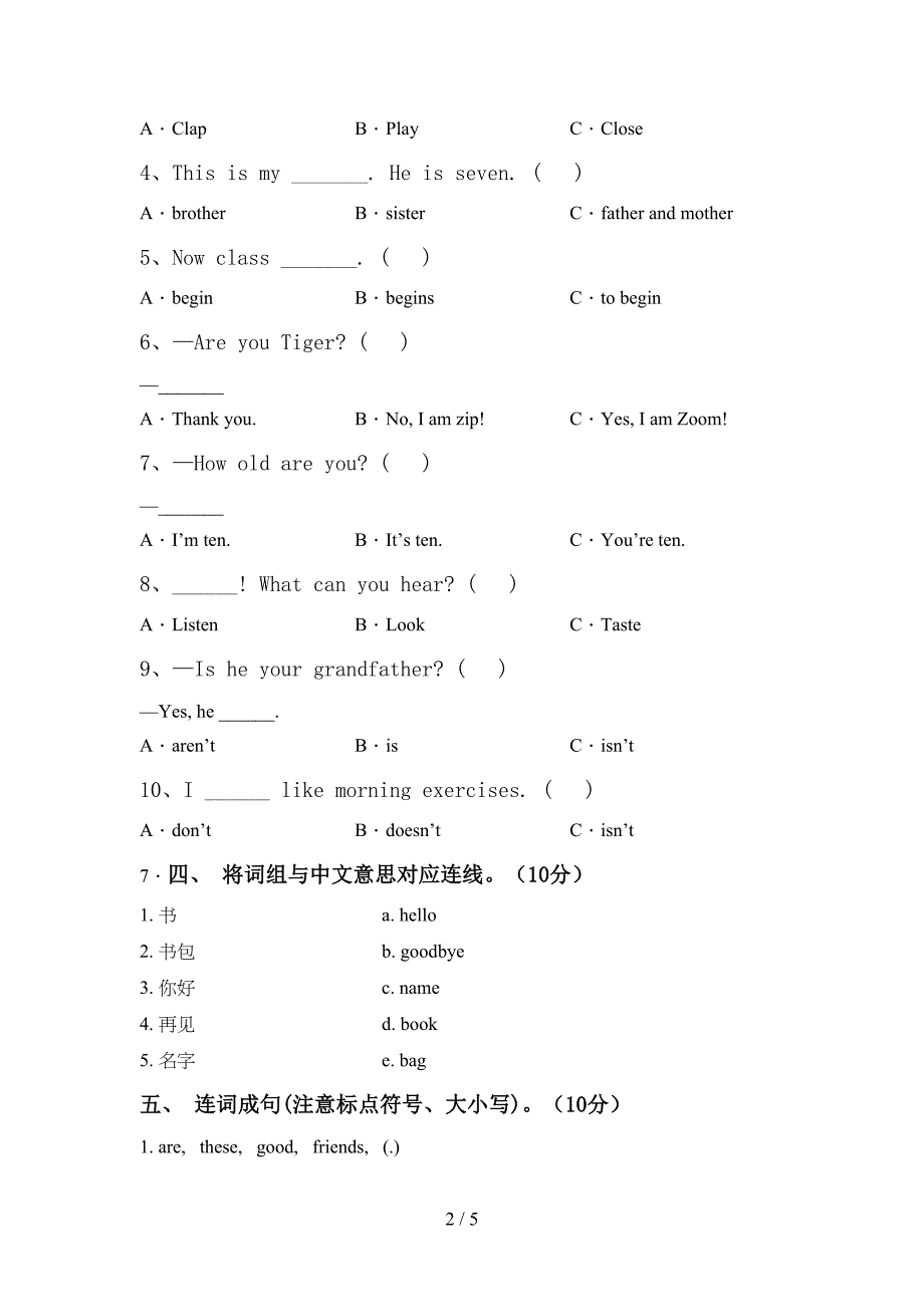 新版PEP三年级英语上册期中考试卷及答案【免费】.doc_第2页