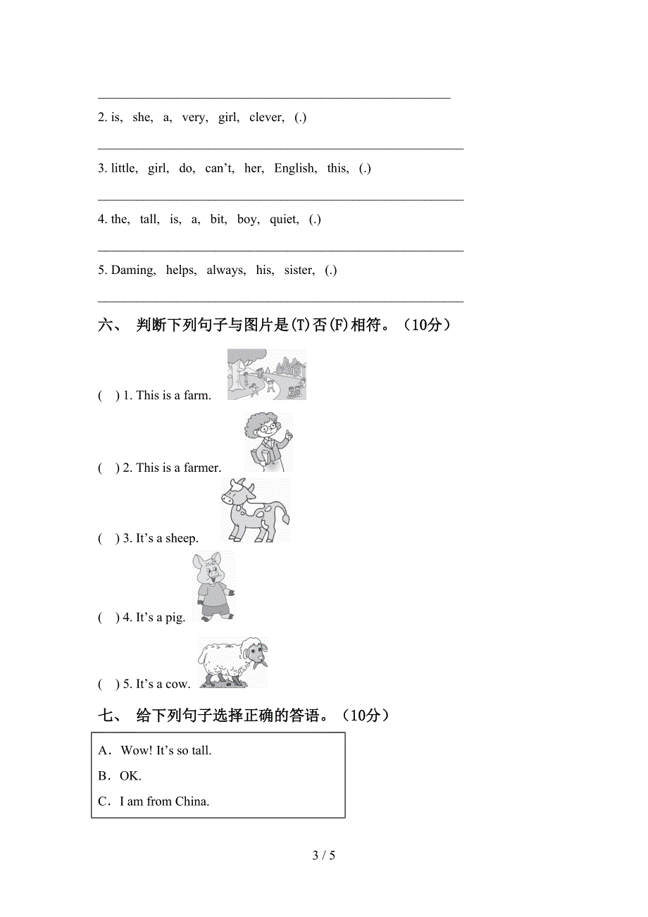 新版PEP三年级英语上册期中考试卷及答案【免费】.doc_第3页