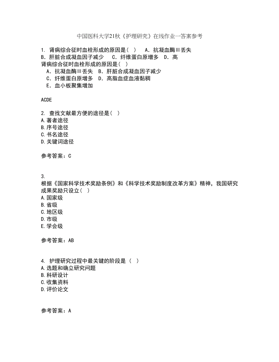 中国医科大学21秋《护理研究》在线作业一答案参考23_第1页