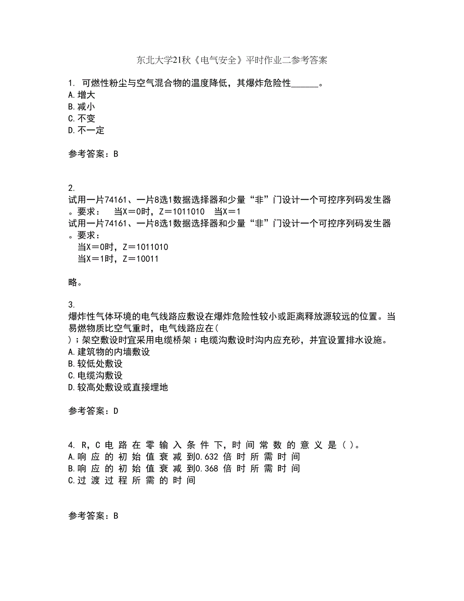 东北大学21秋《电气安全》平时作业二参考答案43_第1页