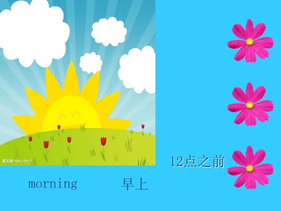 剑桥儿童英语启蒙unit2Goodmorning_第3页