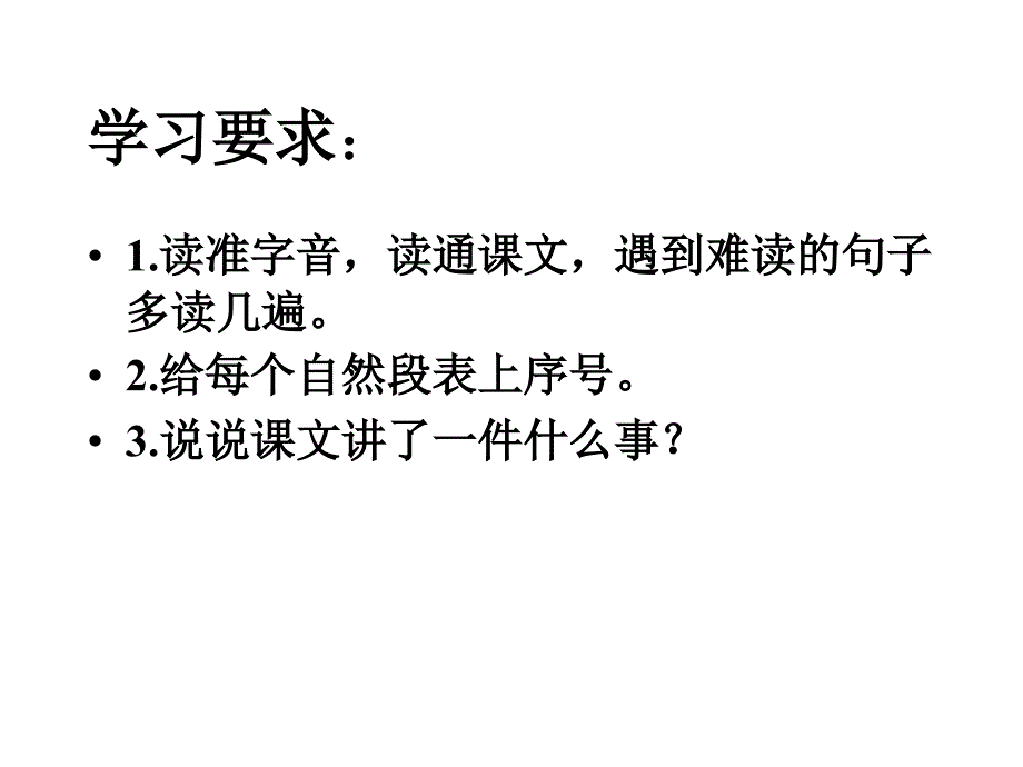 爱迪生救妈妈1_第2页